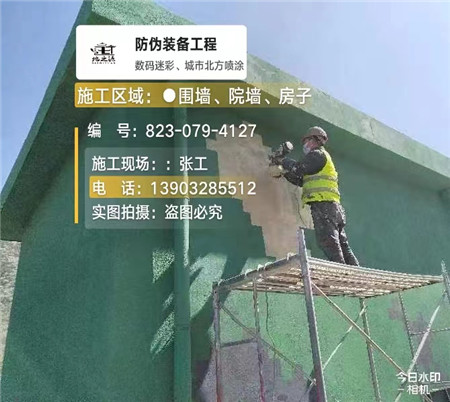 哈密设备迷彩喷涂,迷彩漆施工