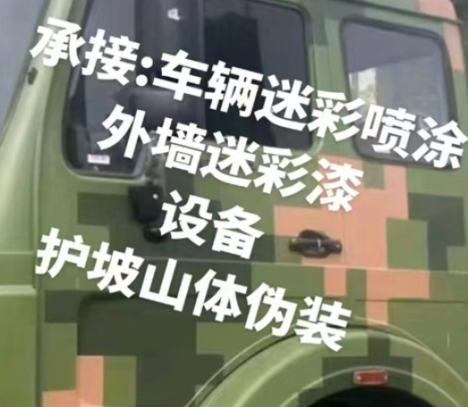 哈密数码迷彩墙喷涂是一种特殊的喷涂技术