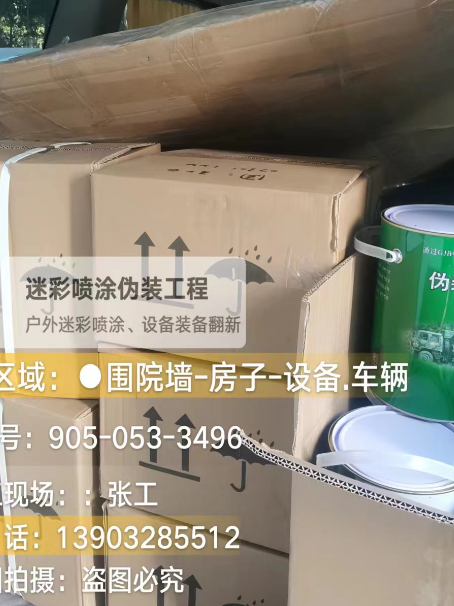 哈密户外设施数码迷彩、文旅项目