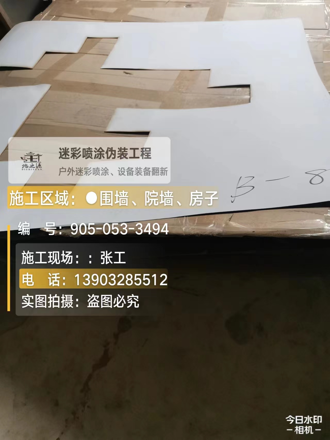 哈密外墙迷彩喷涂的核心是抗碱耐候