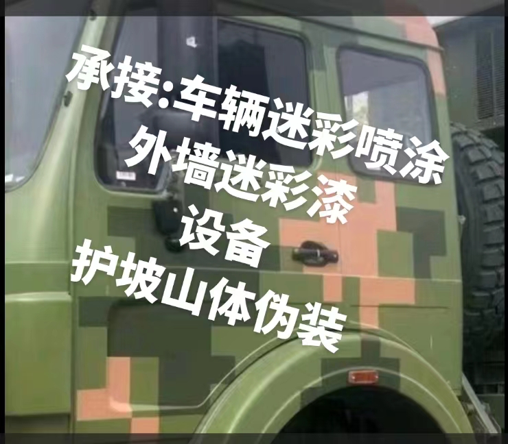 哈密推荐一些外墙迷彩漆施工注意事项的视频教程